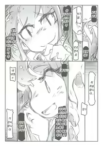 Page 6 of Pro ni Manabu Teisoutai Kanrijutsu - preview thumbnail