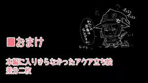 Page 49 of Kono Subarashii Muchimuchi Damegami ni "Netorare" o!? - preview thumbnail