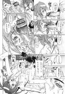 Page 33 of SAKURA HYPER - preview thumbnail