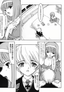 Page 8 of SAKURA HYPER - preview thumbnail