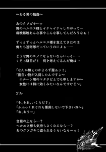 Page 3 of Hime-sama Omomi Shimasu - preview thumbnail