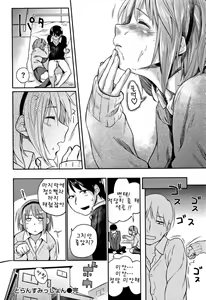 Page 121 of Itoshii Kimi o Kuruhodo... - Spouting let you creak for the first time. + Melonbooks  Gentei Shousasshi SHORT GIRL | 사랑스러운 그대를 미치게 할 정도로... - preview thumbnail