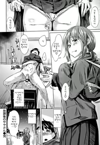 Page 139 of Itoshii Kimi o Kuruhodo... - Spouting let you creak for the first time. + Melonbooks  Gentei Shousasshi SHORT GIRL | 사랑스러운 그대를 미치게 할 정도로... - preview thumbnail