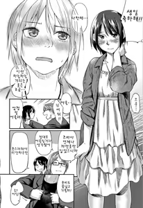 Page 181 of Itoshii Kimi o Kuruhodo... - Spouting let you creak for the first time. + Melonbooks  Gentei Shousasshi SHORT GIRL | 사랑스러운 그대를 미치게 할 정도로... - preview thumbnail