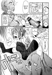 Page 98 of Itoshii Kimi o Kuruhodo... - Spouting let you creak for the first time. + Melonbooks  Gentei Shousasshi SHORT GIRL | 사랑스러운 그대를 미치게 할 정도로... - preview thumbnail