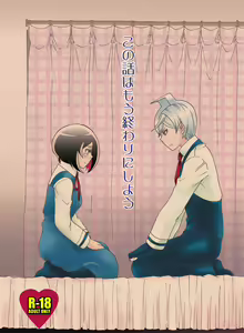 Kono Hanashi Wa Mou Owari ni Shiyou — hentai manga cover on Fhentai