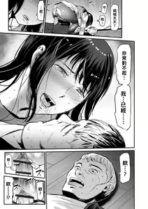 Page 15 of Hitozuma Tsuuhan Ch. 3 - preview thumbnail