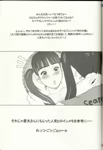 Page 33 of NIPPON Onna HEROINE 2 - preview thumbnail