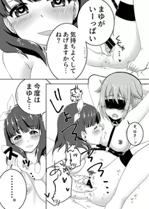 Page 14 of Akai Shiawase 2.5 - preview thumbnail