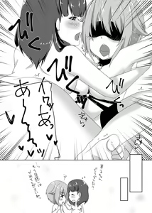 Page 16 of Akai Shiawase 2.5 - preview thumbnail
