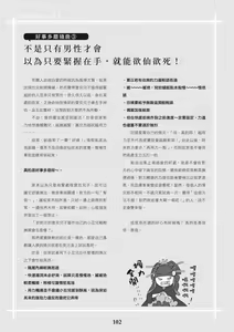 Page 103 of Oiran VTuber Yugiri Minna de Manabu Seikyouiku | 花魁VTuber由宇霧 學校不教的性教育 - preview thumbnail