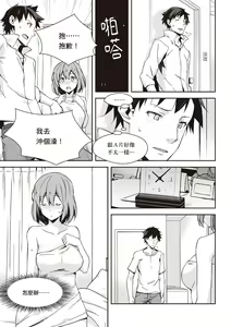 Page 11 of Oiran VTuber Yugiri Minna de Manabu Seikyouiku | 花魁VTuber由宇霧 學校不教的性教育 - preview thumbnail