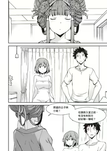 Page 120 of Oiran VTuber Yugiri Minna de Manabu Seikyouiku | 花魁VTuber由宇霧 學校不教的性教育 - preview thumbnail