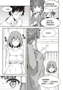 Page 121 of Oiran VTuber Yugiri Minna de Manabu Seikyouiku | 花魁VTuber由宇霧 學校不教的性教育 - preview thumbnail