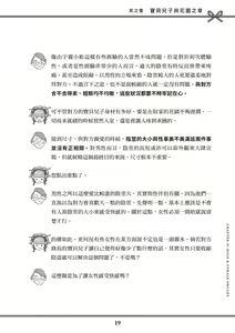Page 20 of Oiran VTuber Yugiri Minna de Manabu Seikyouiku | 花魁VTuber由宇霧 學校不教的性教育 - preview thumbnail