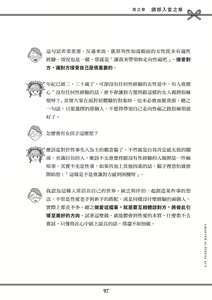 Page 98 of Oiran VTuber Yugiri Minna de Manabu Seikyouiku | 花魁VTuber由宇霧 學校不教的性教育 - preview thumbnail