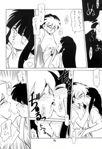 Page 14 of BAR CODE inn 2 - preview thumbnail