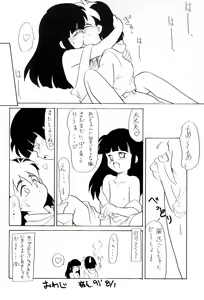 Page 22 of BAR CODE inn 2 - preview thumbnail