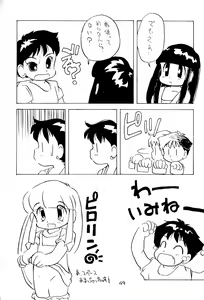 Page 49 of BAR CODE inn 2 - preview thumbnail