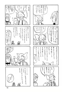 Page 51 of Tareme Paradise Volume 4 - preview thumbnail