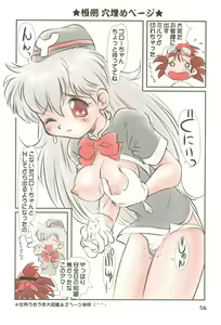 Page 56 of Tareme Paradise Volume 4 - preview thumbnail
