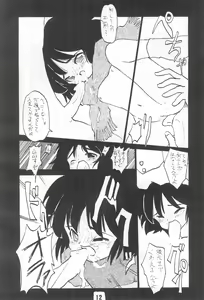 Page 12 of Mihattatsu Lady 4 - preview thumbnail