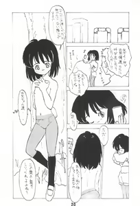 Page 20 of Mihattatsu Lady 4 - preview thumbnail