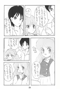 Page 24 of Mihattatsu Lady 4 - preview thumbnail
