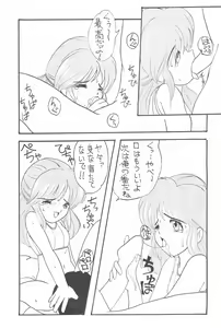 Page 27 of Mihattatsu Lady 4 - preview thumbnail