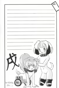 Page 31 of Mihattatsu Lady 4 - preview thumbnail