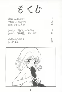 Page 4 of Mihattatsu Lady 4 - preview thumbnail