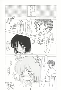 Page 7 of Mihattatsu Lady 4 - preview thumbnail