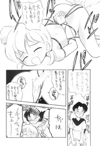 Page 22 of Chanako - preview thumbnail