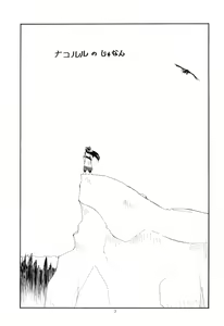 Page 3 of Chanako - preview thumbnail