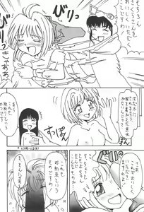 Page 16 of Akai Are to Ore - preview thumbnail