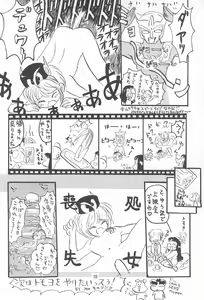Page 28 of Akai Are to Ore - preview thumbnail