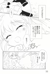 Page 22 of Pure Girls - preview thumbnail
