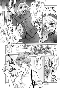 Page 51 of Hone - preview thumbnail