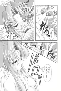 Page 33 of KOTOBUKI - preview thumbnail