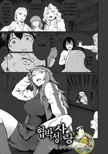 Odoshi Ai | 협박성 사랑 (decensored) — hentai manga cover on Fhentai