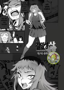 Motome Ai | 갈망성 사랑 (decensored) — hentai manga cover on Fhentai