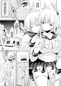 Page 5 of Hanging on the Smartphone - preview thumbnail