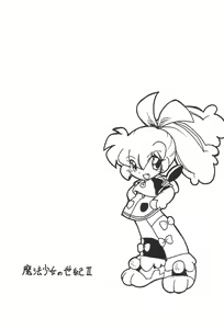 Page 3 of Mahou Shoujo no Seiki II - preview thumbnail