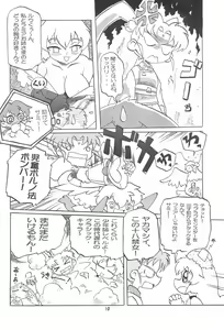 Page 10 of Mahou Shoujo no Seiki II - preview thumbnail