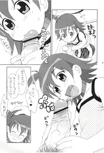 Page 5 of Suki Suki Koto-chan - preview thumbnail