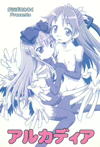 Arcadia - hentai manga cover image