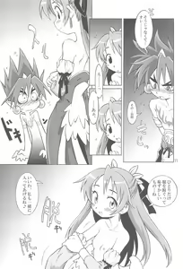 Page 13 of Arcadia - preview thumbnail