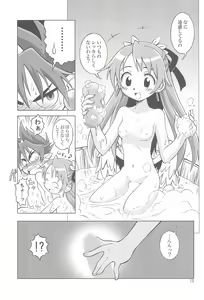 Page 15 of Arcadia - preview thumbnail