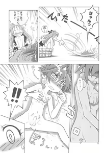 Page 17 of Arcadia - preview thumbnail