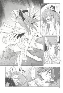 Page 21 of Arcadia - preview thumbnail